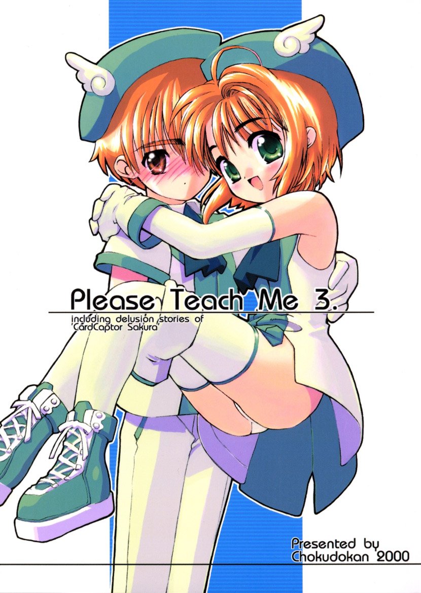 Please Teach Me 3. (Cardcaptor Sakura)