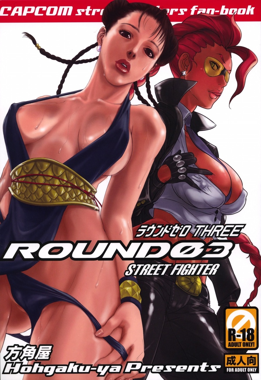 Street Fighter - ROUND 03