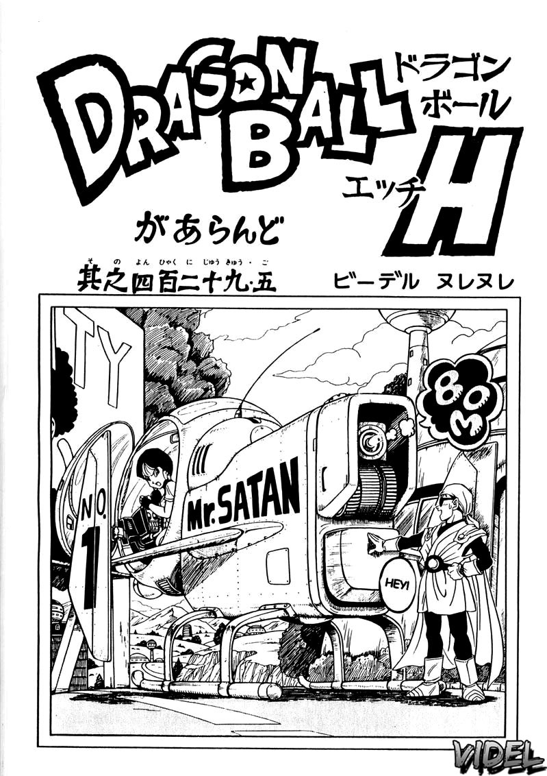 DRAGONBALL H - Maki ni (Dragon Ball Z) [01] [VF]