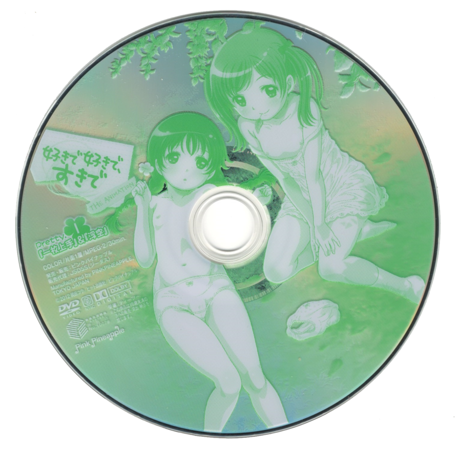 Suki de Suki de, Suki de (不備有) 好きで好きで、すきで THE ANIMATION Pretty.1